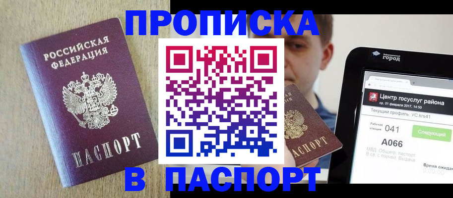 временная регистрация законно в Полевском