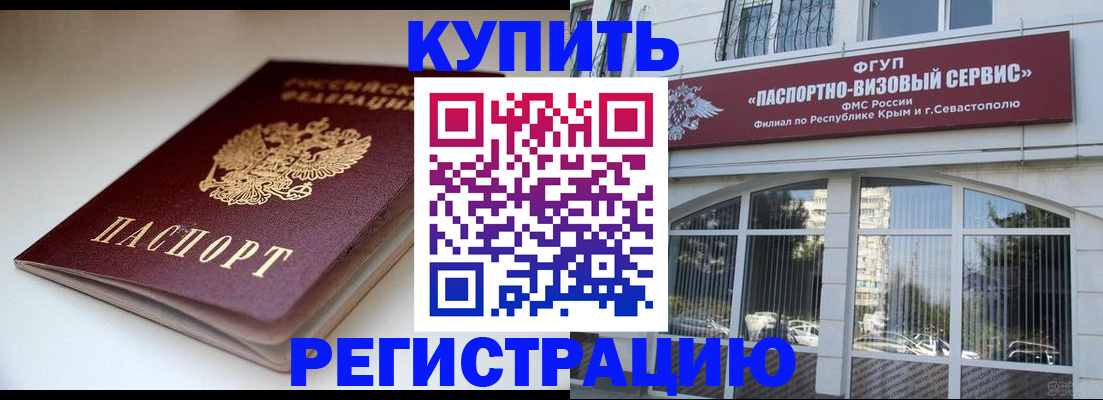прописка от собственника в Полевском
